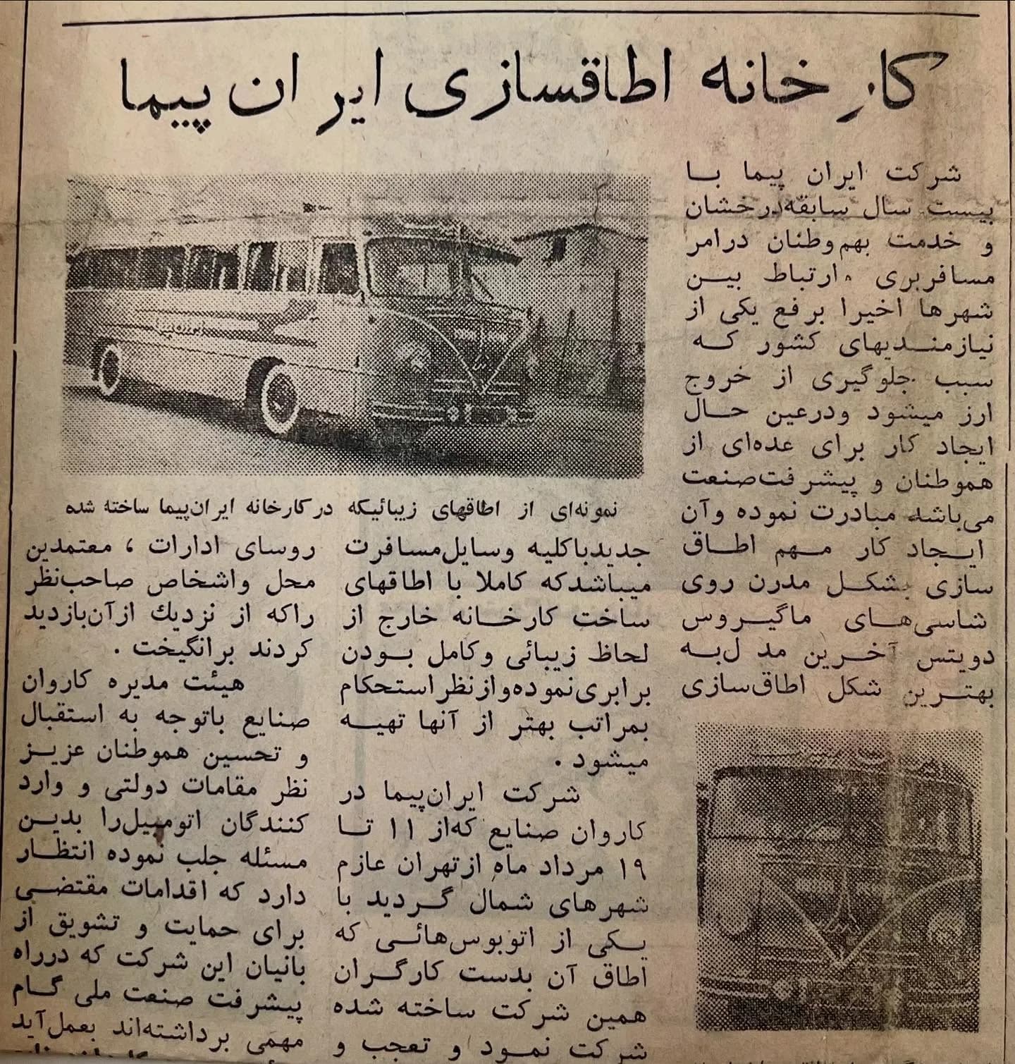 Kayhan Newspaper